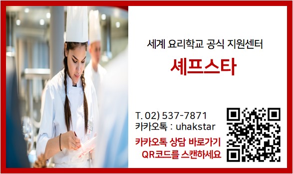 셰프스타_with_QR.jpg