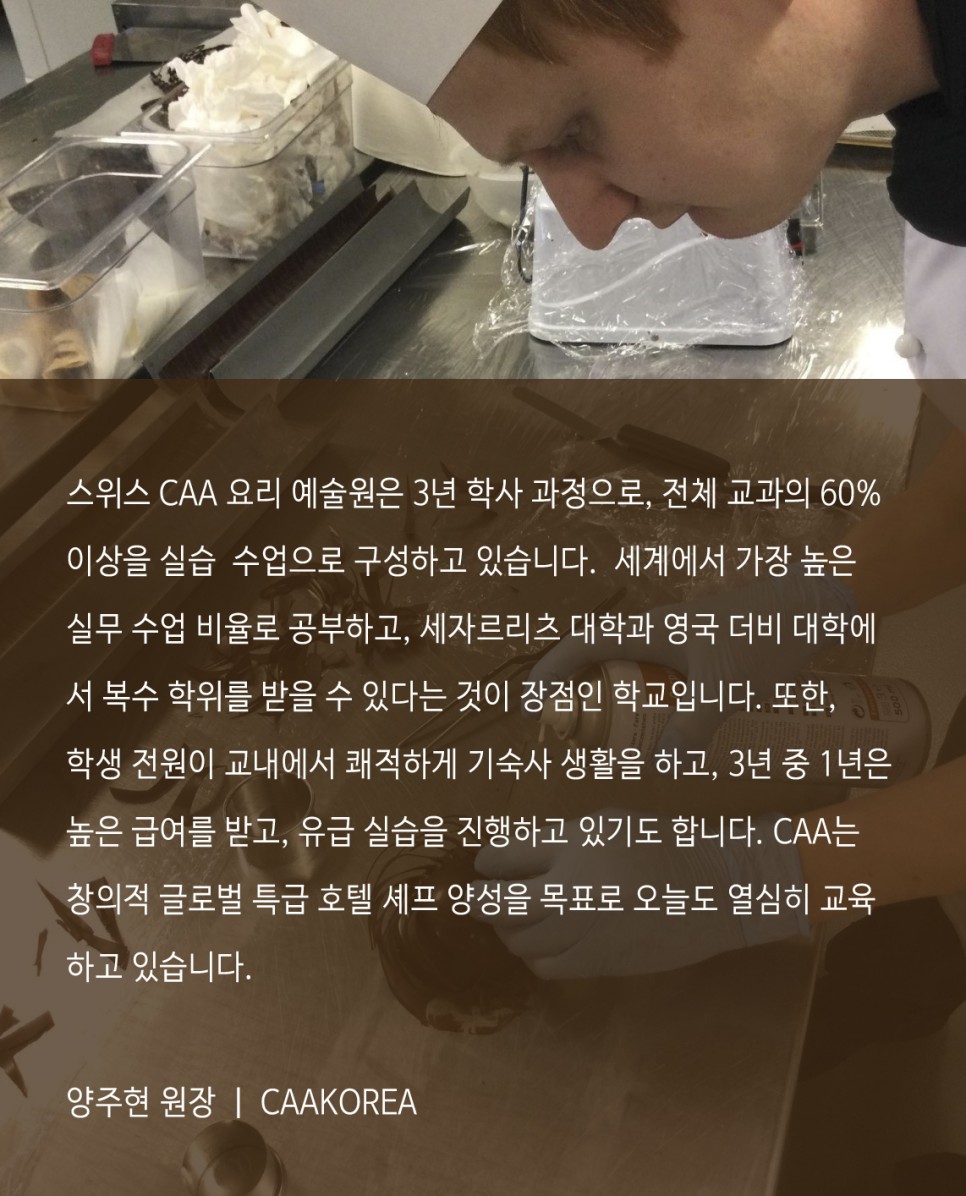 CAA_교육의지.jpg